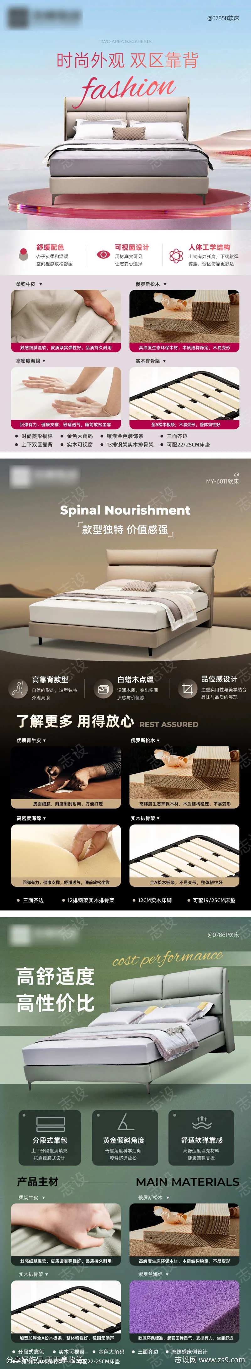皮床海报展示-采灵感-cailinggan.com