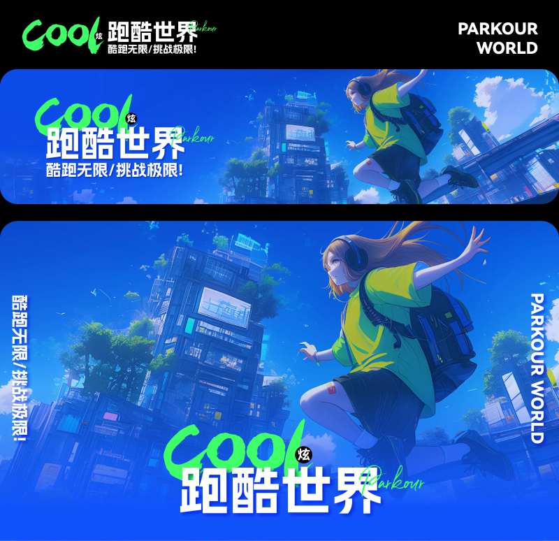 滑板跑酷酷炫海报-采灵感-cailinggan.com