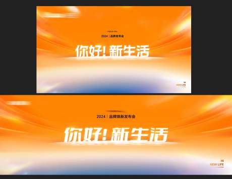 企业年会背景板-采灵感-https://www.cailinggan.com/