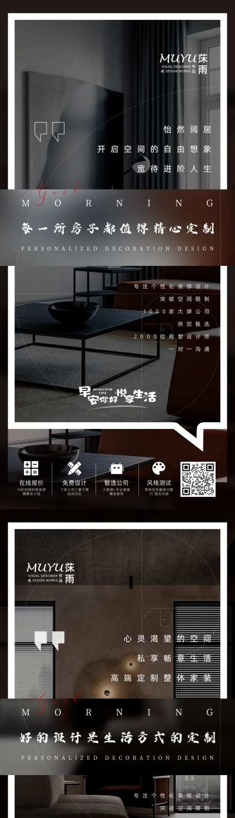 高端家装海报-采灵感-https://www.cailinggan.com/