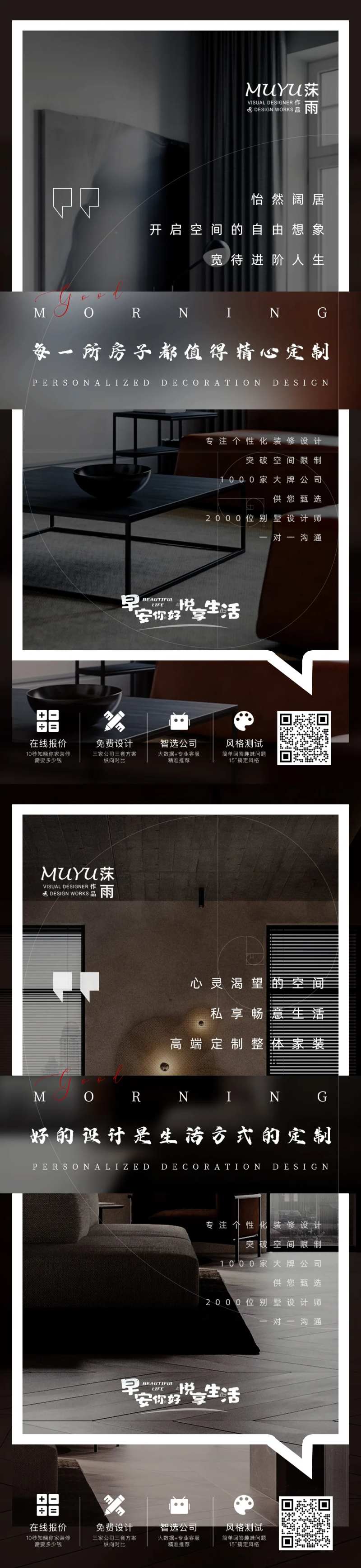 高端家装海报-采灵感-cailinggan.com