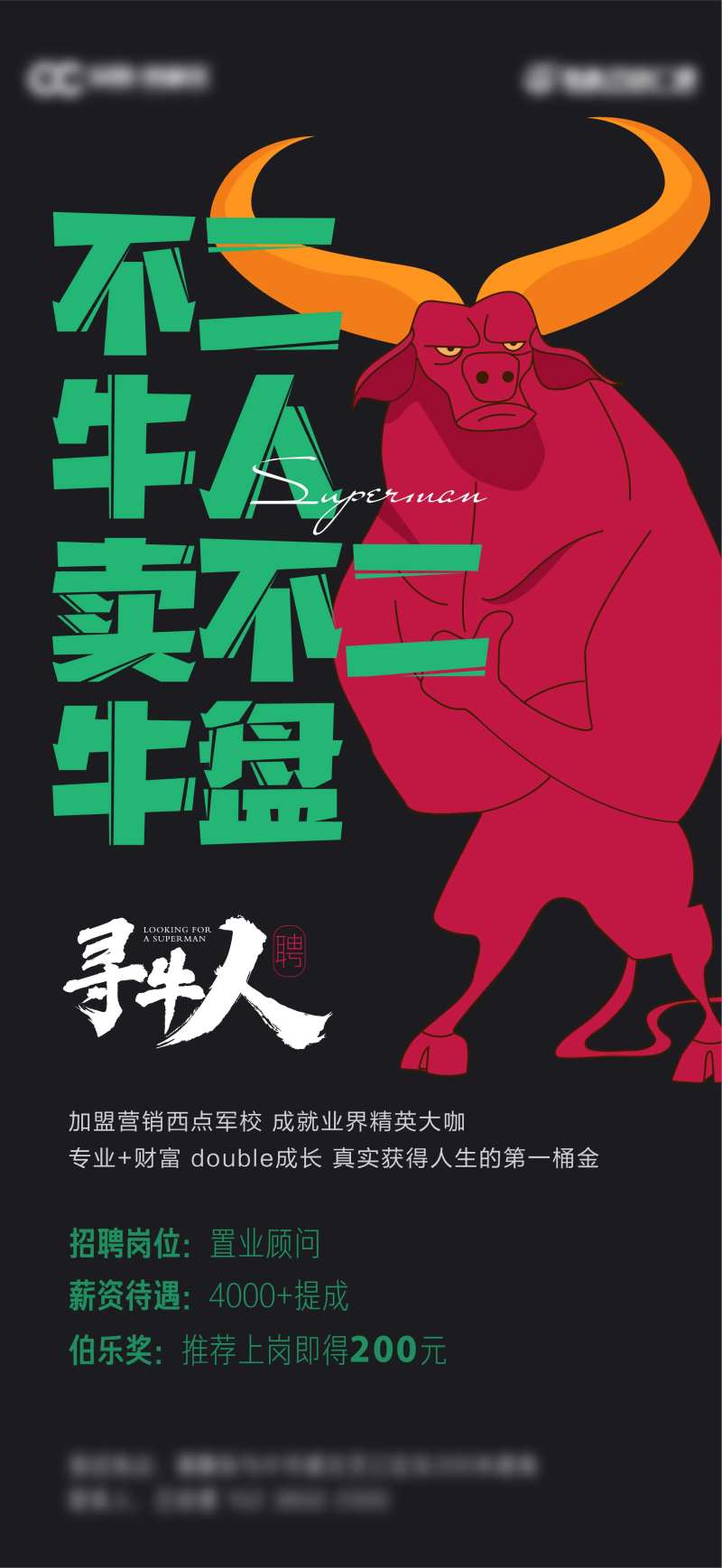 置业顾问招聘-采灵感-cailinggan.com