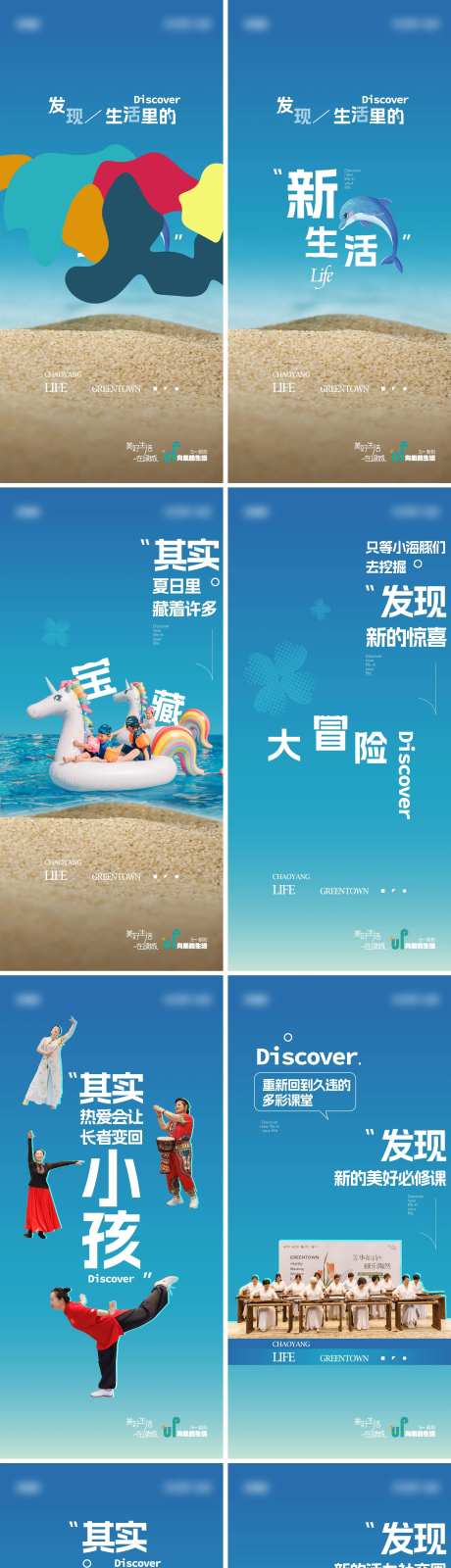 地产社区活动动态视频分镜海报-采灵感-https://www.cailinggan.com/