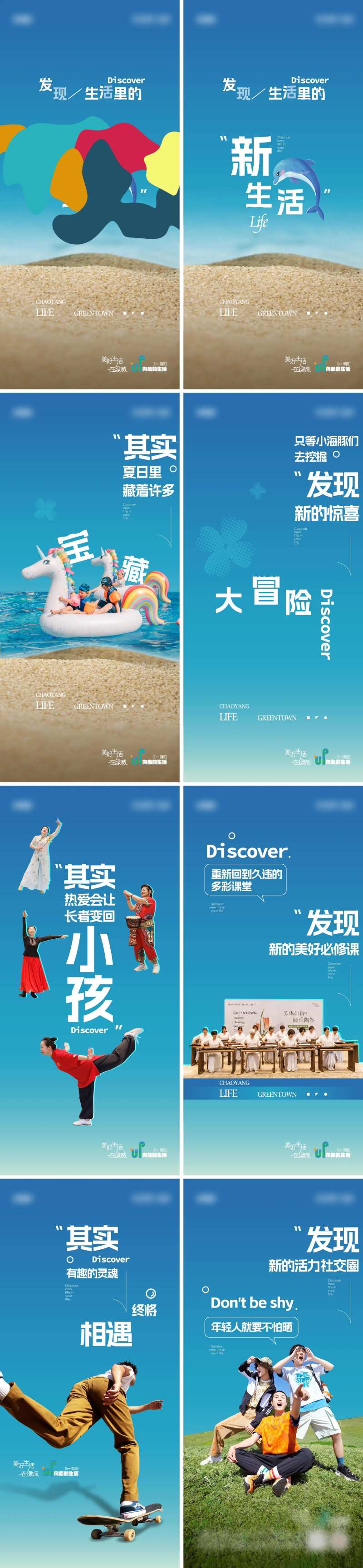 地产社区活动动态视频分镜海报-采灵感-cailinggan.com