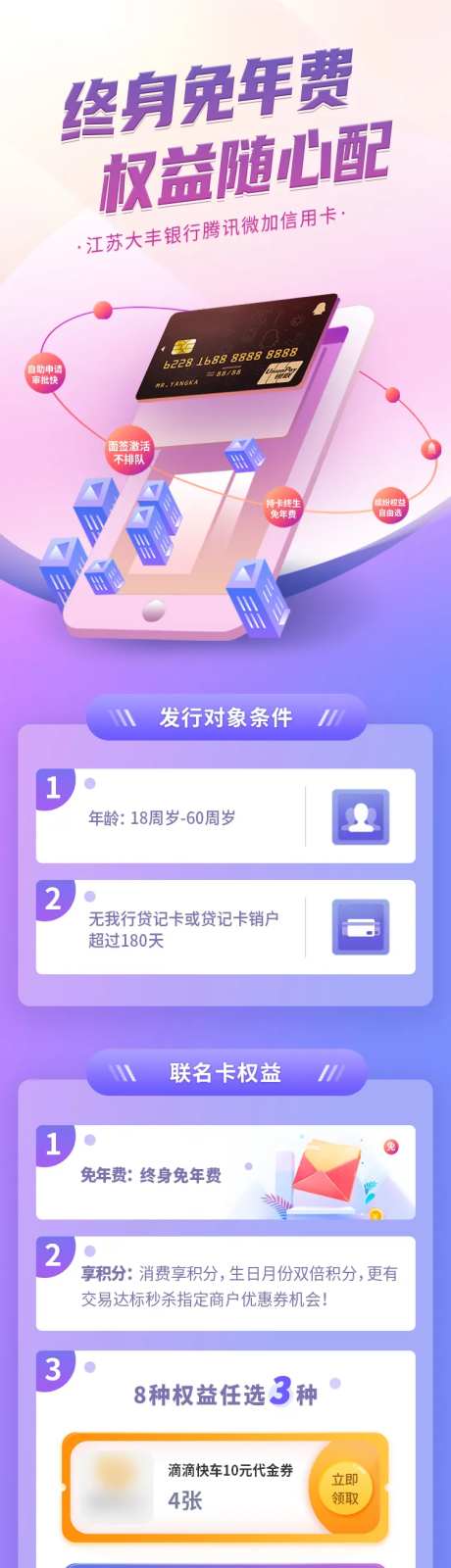 腾讯联名卡-采灵感-https://www.cailinggan.com/
