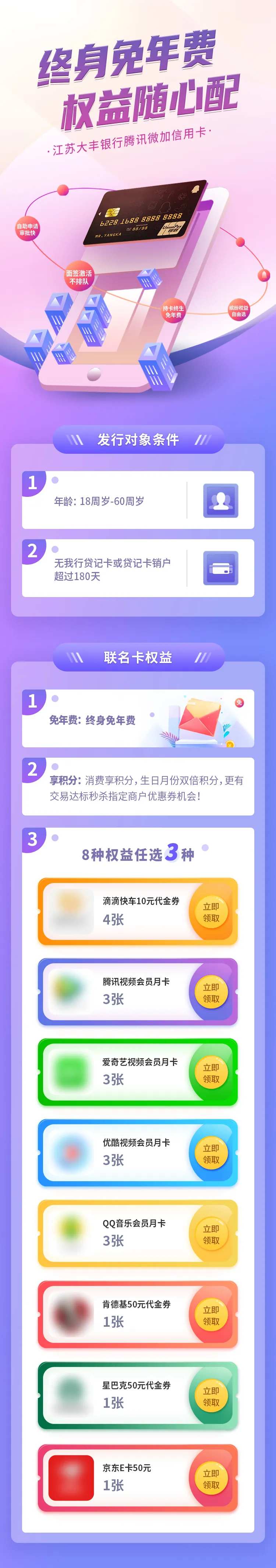 腾讯联名卡-采灵感-cailinggan.com