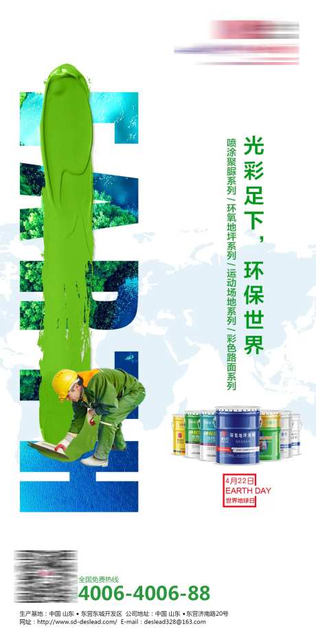 企业节日宣传海报                                                                                                                                                                                                -采灵感-https://www.cailinggan.com/