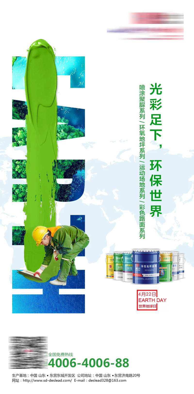 企业节日宣传海报                                                                                                                                                                                                -采灵感-cailinggan.com