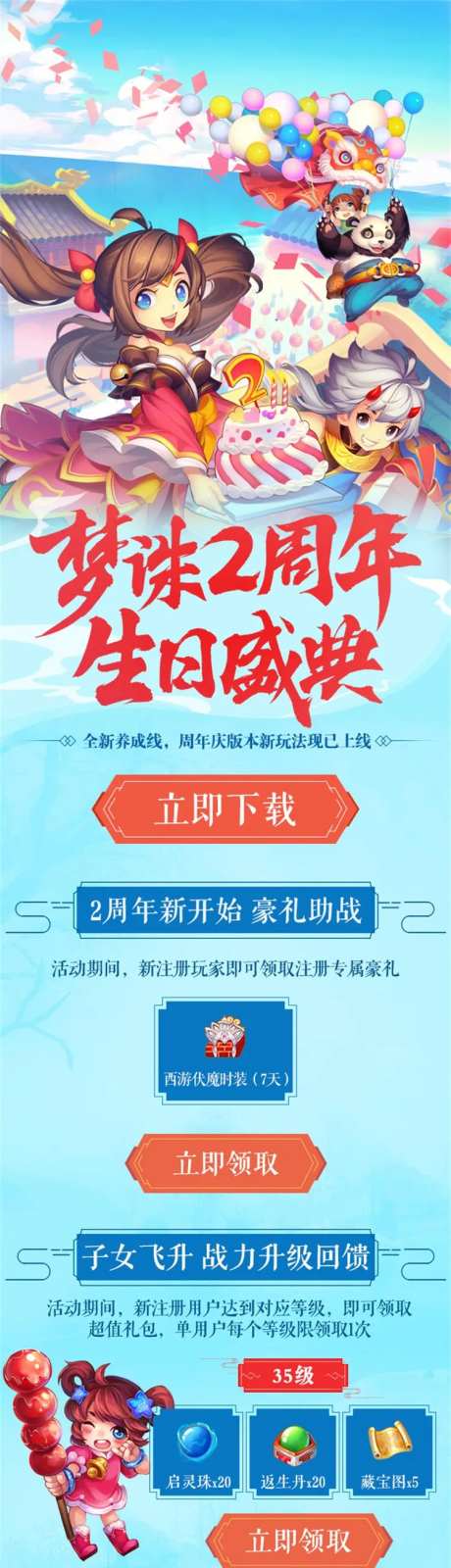 游戏活动盛典手游页面-采灵感-https://www.cailinggan.com/