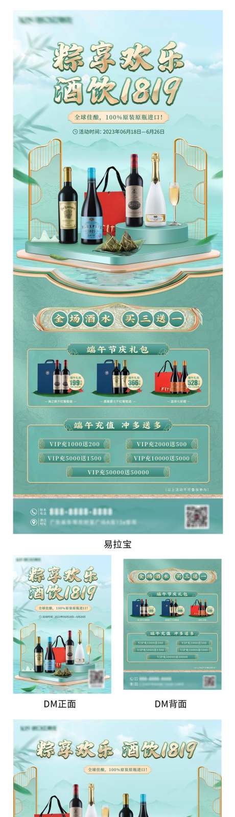 端午促销活动物料-采灵感-https://www.cailinggan.com/