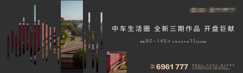 地产黑色效果图户外-采灵感-cailinggan.com