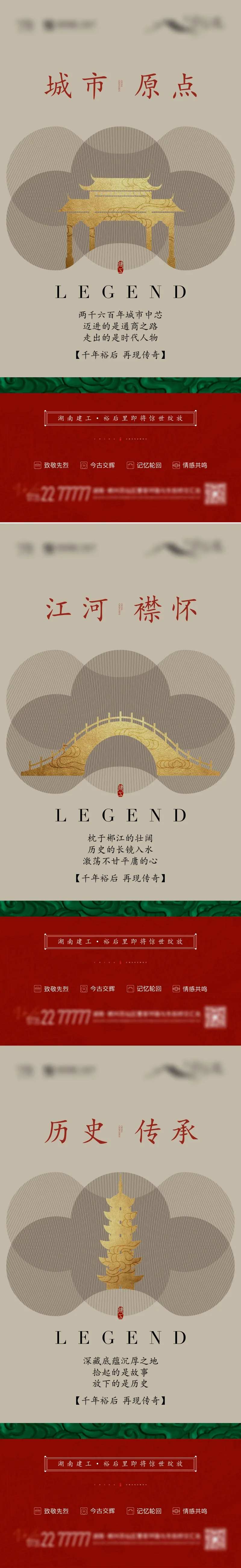 中式商业古街古镇古城历史红价值系列-采灵感-cailinggan.com