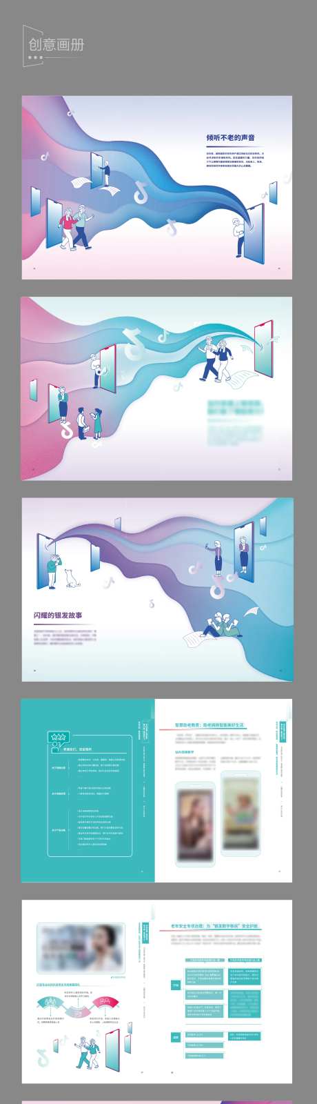 创意画册设计-采灵感-https://www.cailinggan.com/