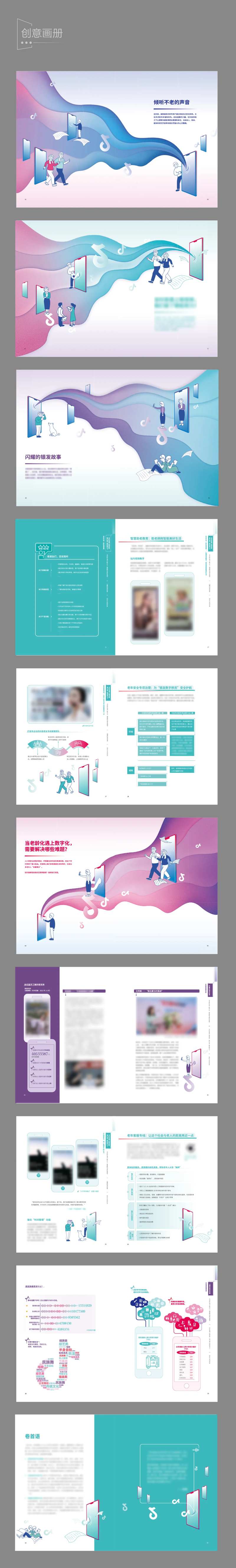 创意画册设计-采灵感-cailinggan.com