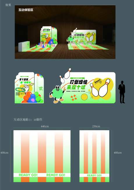 游戏互动物料-采灵感-https://www.cailinggan.com/