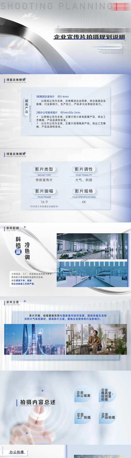 简约设计感项目提案PPT-采灵感-https://www.cailinggan.com/
