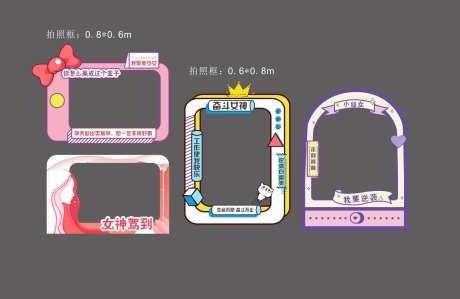 房地产女神节拍照框-采灵感-https://www.cailinggan.com/