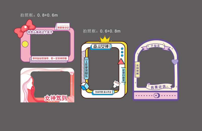 房地产女神节拍照框-采灵感-cailinggan.com