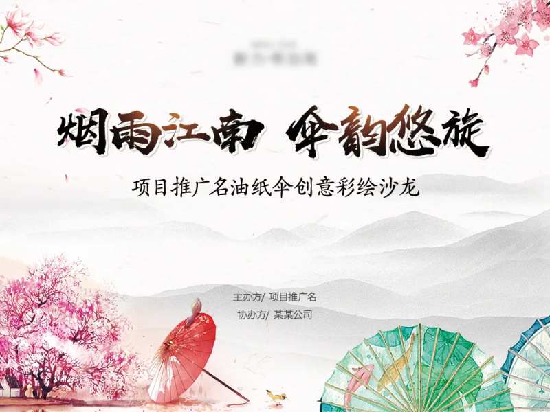 烟雨江南活动桁架-采灵感-cailinggan.com