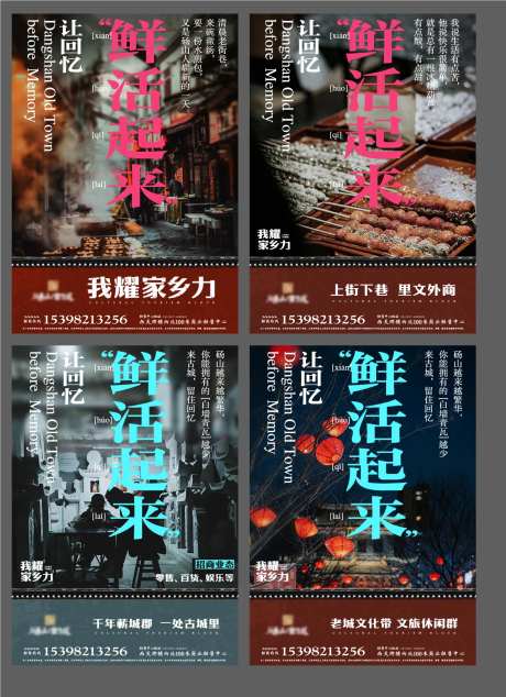 老城招商海报-采灵感-https://www.cailinggan.com/