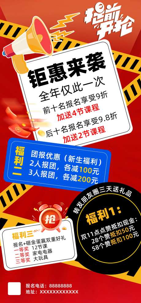 双十一课程报名活动海报-采灵感-https://www.cailinggan.com/