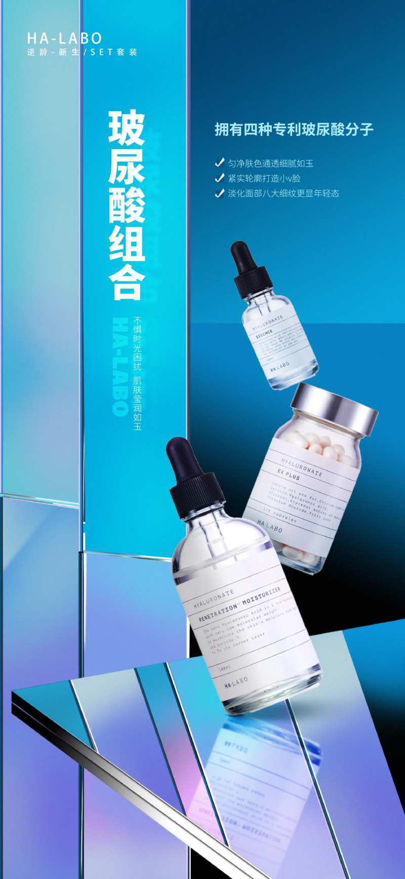 玻尿酸微商海报-采灵感-cailinggan.com