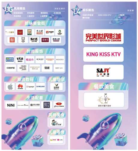 商业楼层导视-采灵感-https://www.cailinggan.com/