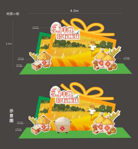 地产活动现场抽奖堆头-采灵感-https://www.cailinggan.com/