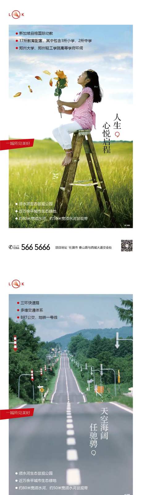 房地产价值点体系展板-采灵感-https://www.cailinggan.com/