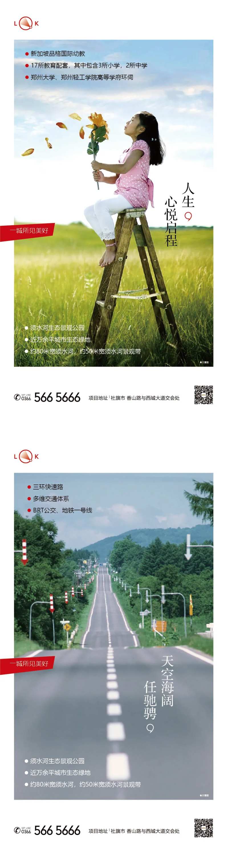 房地产价值点体系展板-采灵感-cailinggan.com