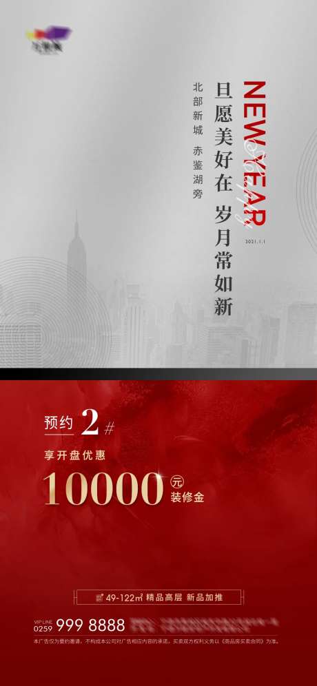 元旦快乐-采灵感-https://www.cailinggan.com/
