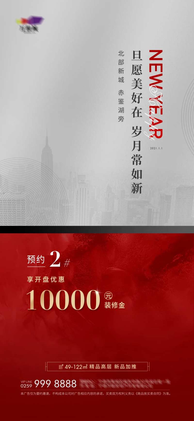 元旦快乐-采灵感-cailinggan.com