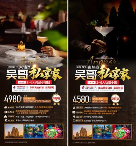 吴哥旅游系列海报-采灵感-https://www.cailinggan.com/