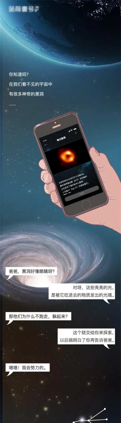 地产星空对话一镜到底长图-采灵感-https://www.cailinggan.com/