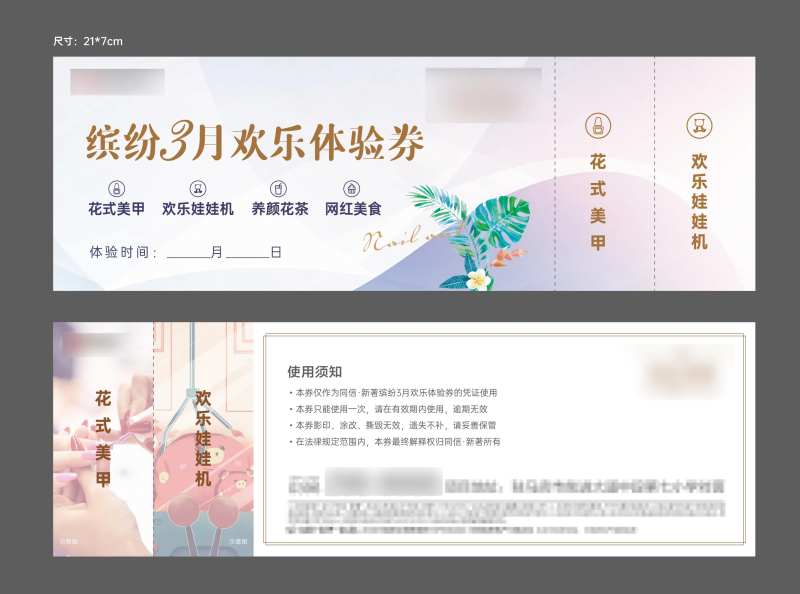 休闲活动体验券-采灵感-cailinggan.com