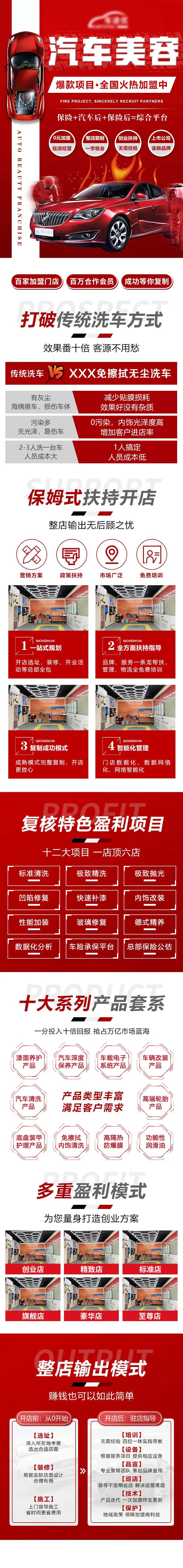汽车美容-采灵感-cailinggan.com