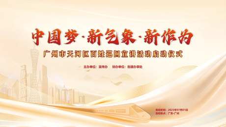 党建展板-采灵感-https://www.cailinggan.com/