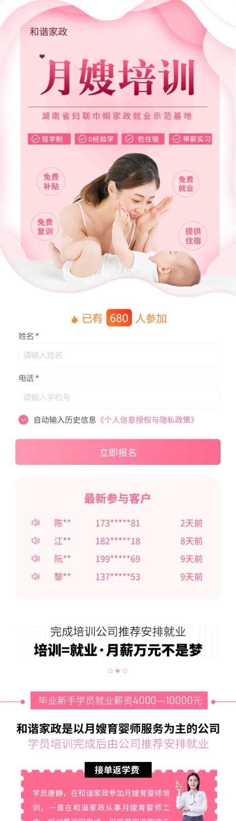 月嫂培训示范基地长图-采灵感-https://www.cailinggan.com/