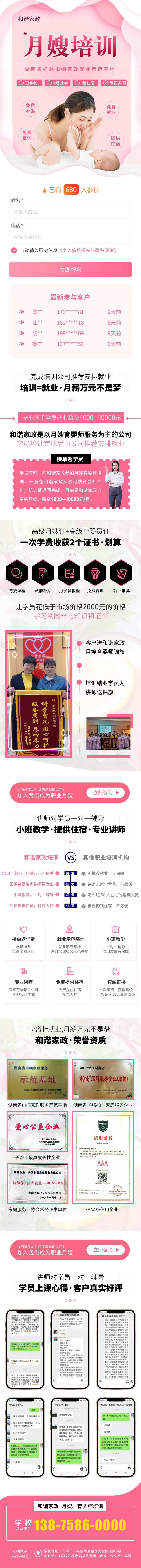 月嫂培训示范基地长图-采灵感-cailinggan.com