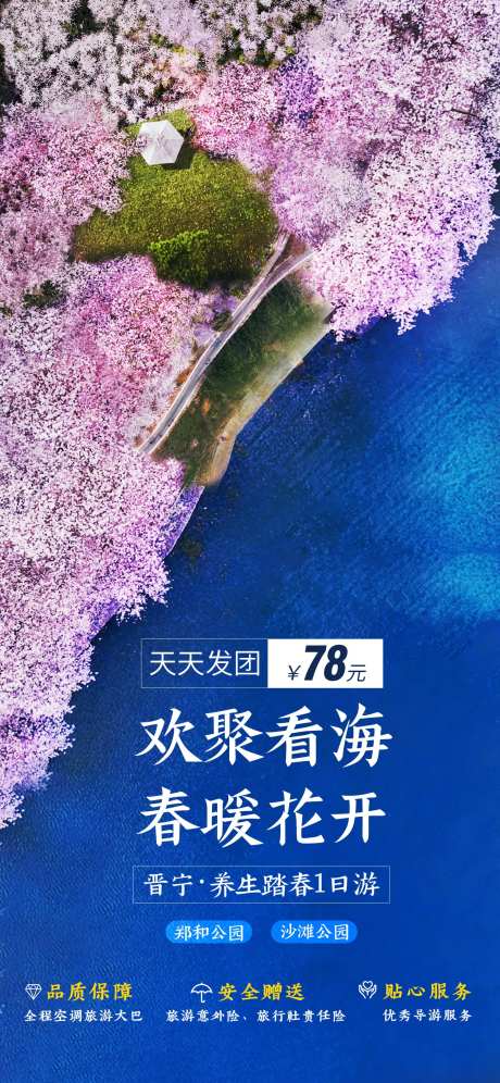 欢聚看海-采灵感-https://www.cailinggan.com/