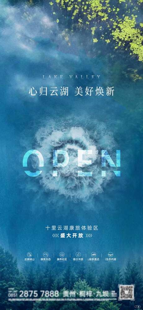 湖山系列倒计时-采灵感-https://www.cailinggan.com/