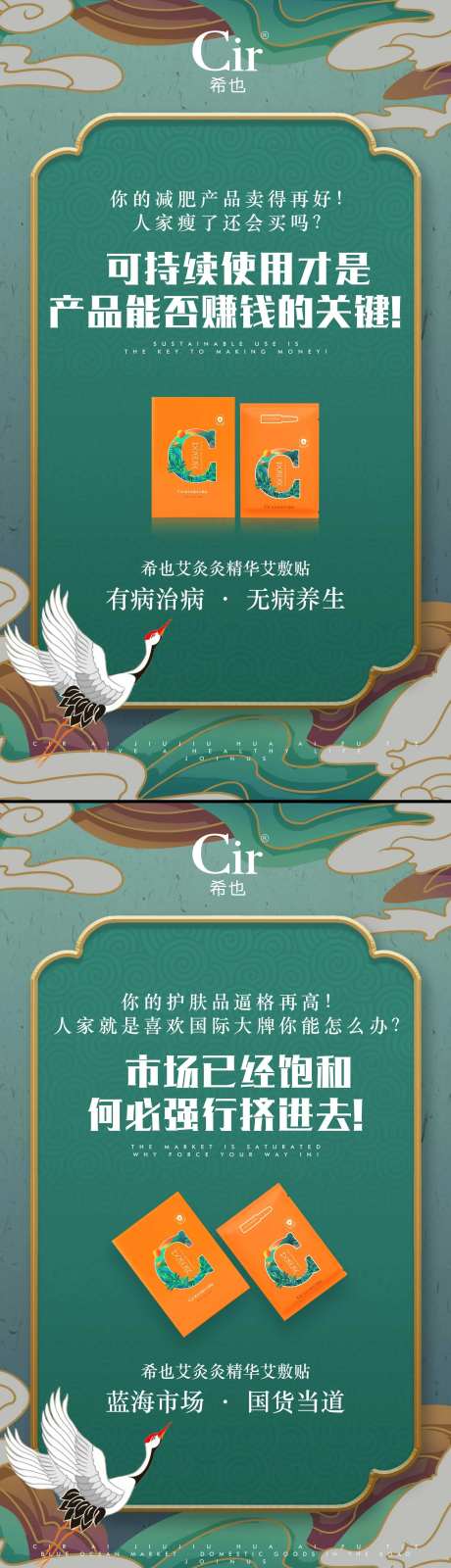 艾灸精华艾敷贴招商海报-采灵感-https://www.cailinggan.com/