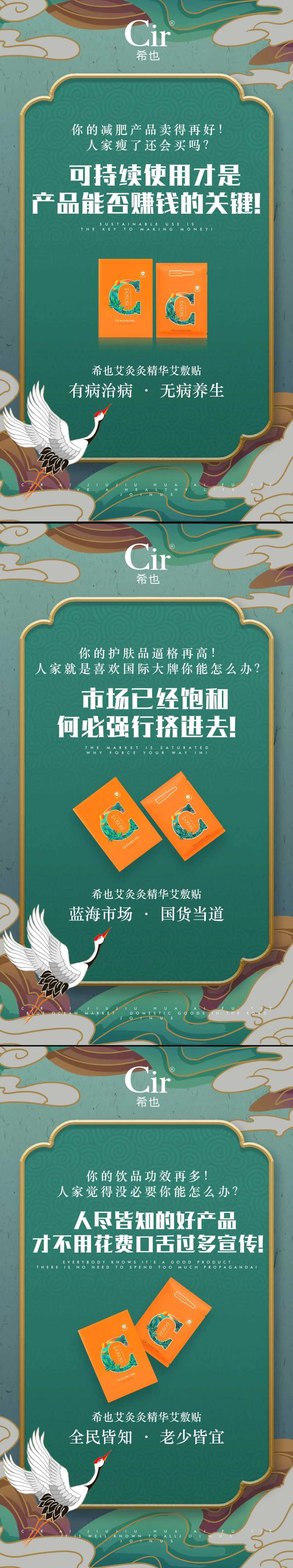 艾灸精华艾敷贴招商海报-采灵感-cailinggan.com