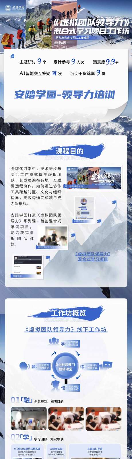 安踏总结长图-采灵感-https://www.cailinggan.com/