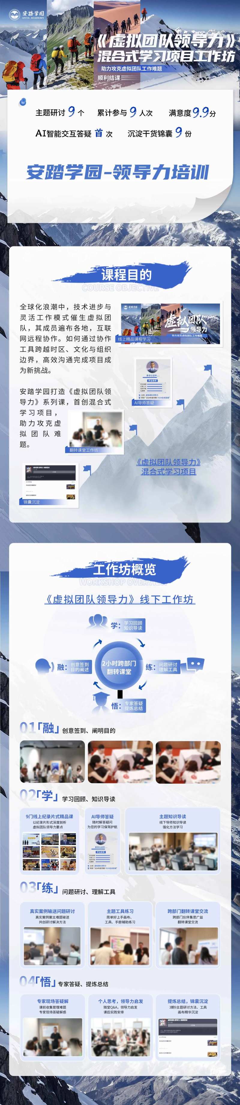 安踏总结长图-采灵感-cailinggan.com
