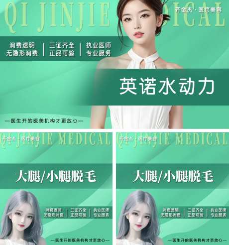 医美美团产品主图banner-采灵感-https://www.cailinggan.com/