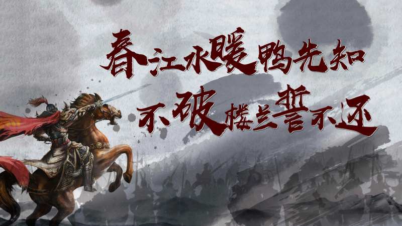 古战场将军诗词图-采灵感-cailinggan.com