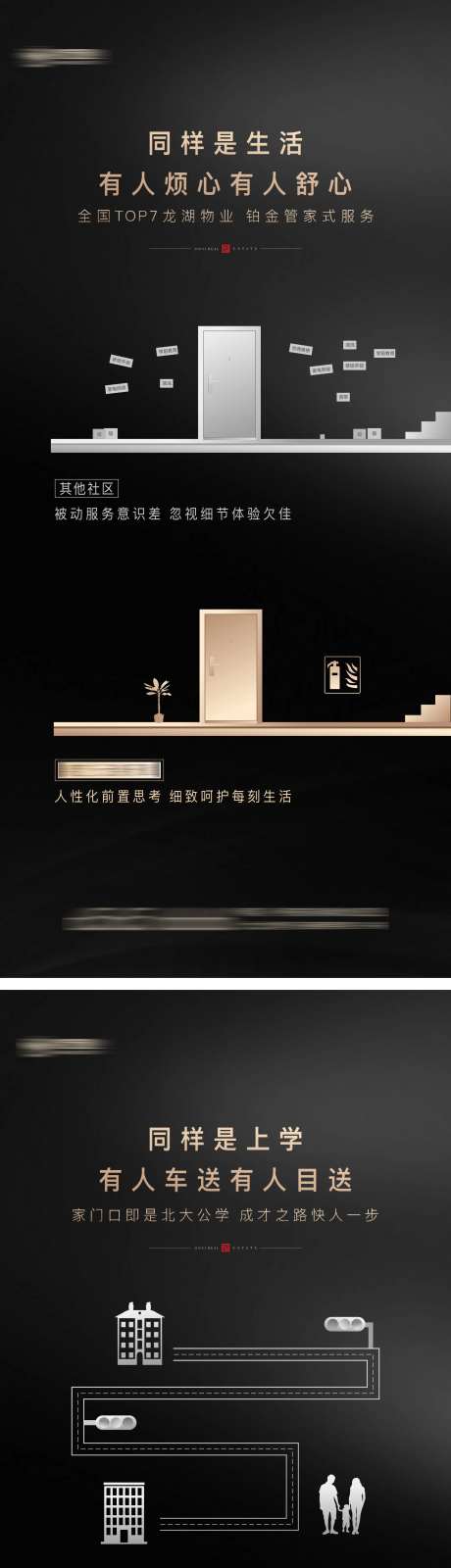 一梯一户价值点电梯系列海报-采灵感-https://www.cailinggan.com/