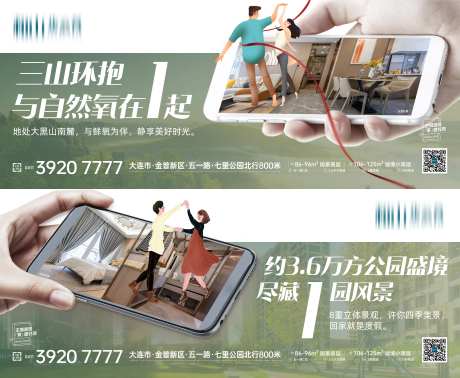 房地产养生园林公园鲜氧主形象海报-采灵感-https://www.cailinggan.com/
