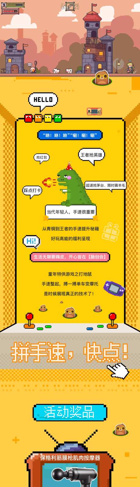 地产复古像素风微信长图-采灵感-https://www.cailinggan.com/